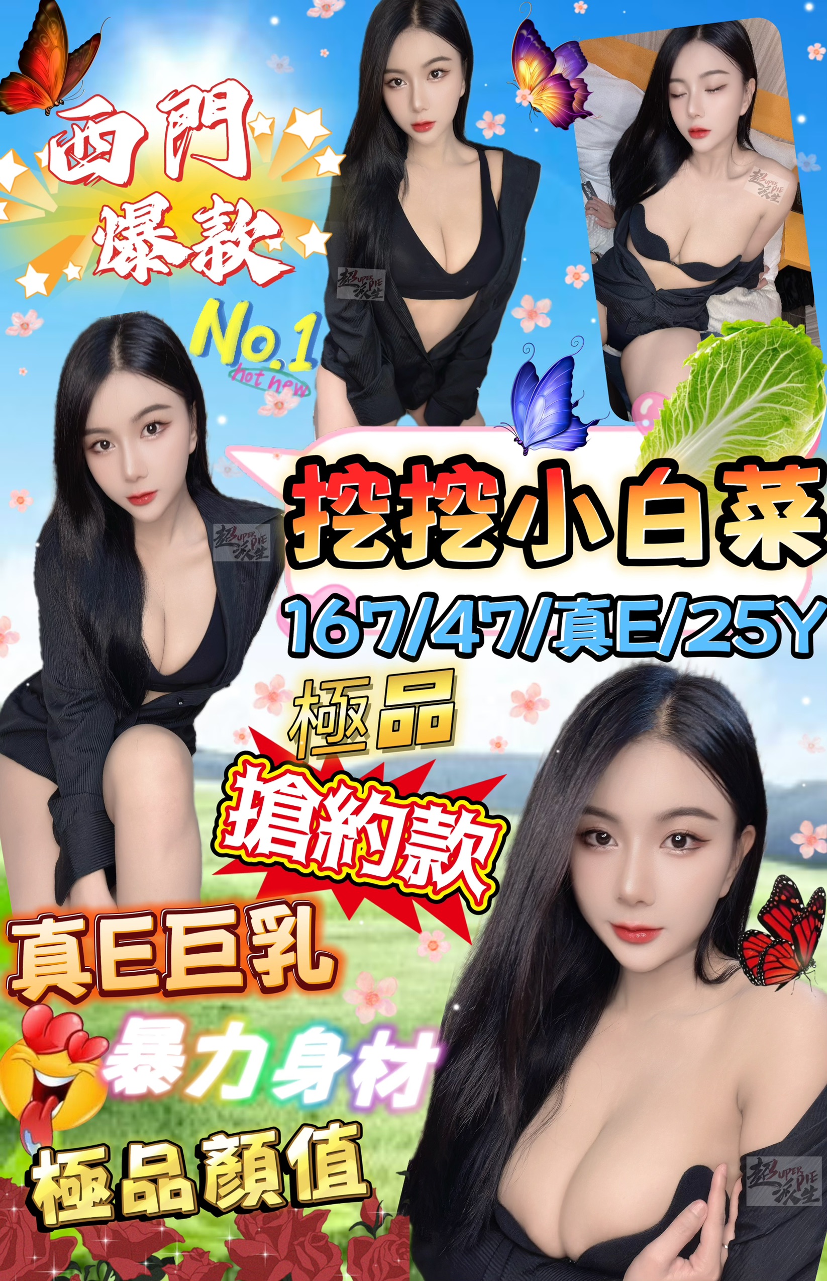 屏東 網紅 云云 害羞熱吻 167|36D